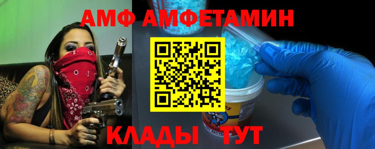 Гусь-Хрустальный  АМФ  Вход с VPN  Amphetamine Розовый 
