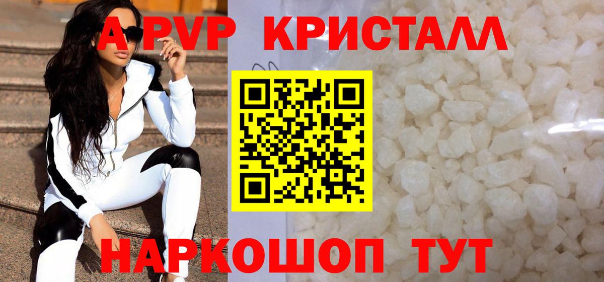 A-PVP СК КРИС Гусь-Хрустальный