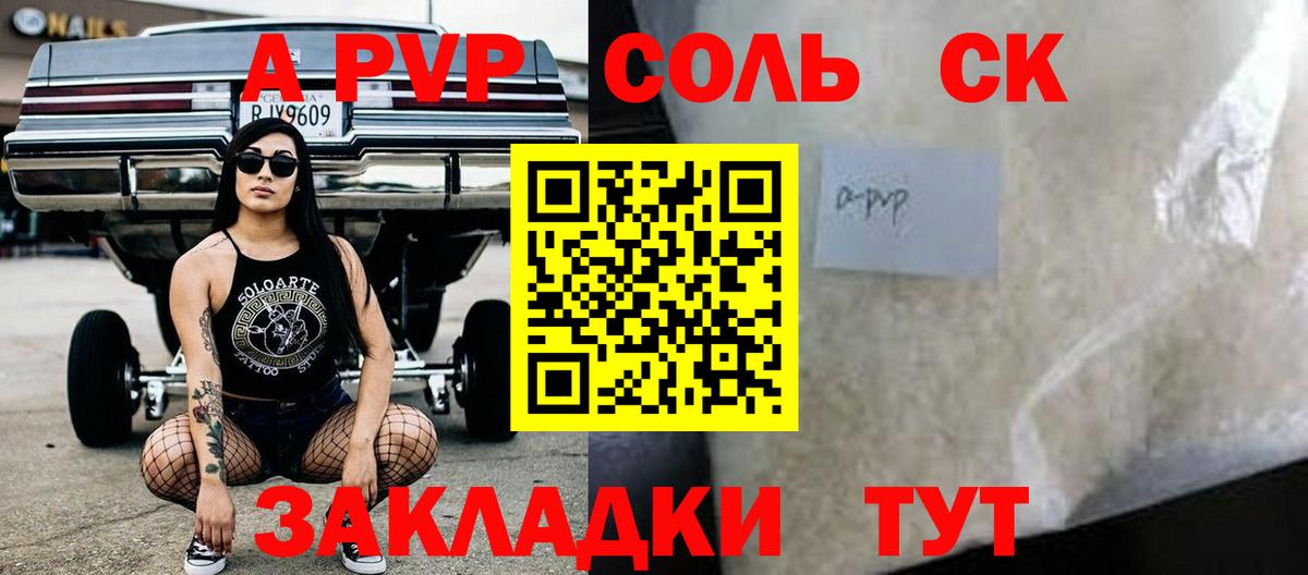 Гусь-Хрустальный  Alpha-PVP VHQ  Alfa_PVP  Alpha PVP VHQ  Вход с VPN  A-PVP крисы CK 