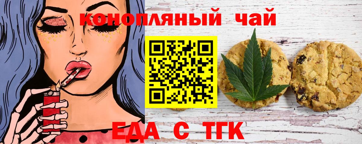 Гусь-Хрустальный  Еда ТГК конопля  Вход с VPN 