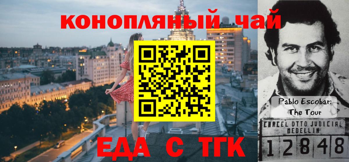 Cannafood конопля Гусь-Хрустальный