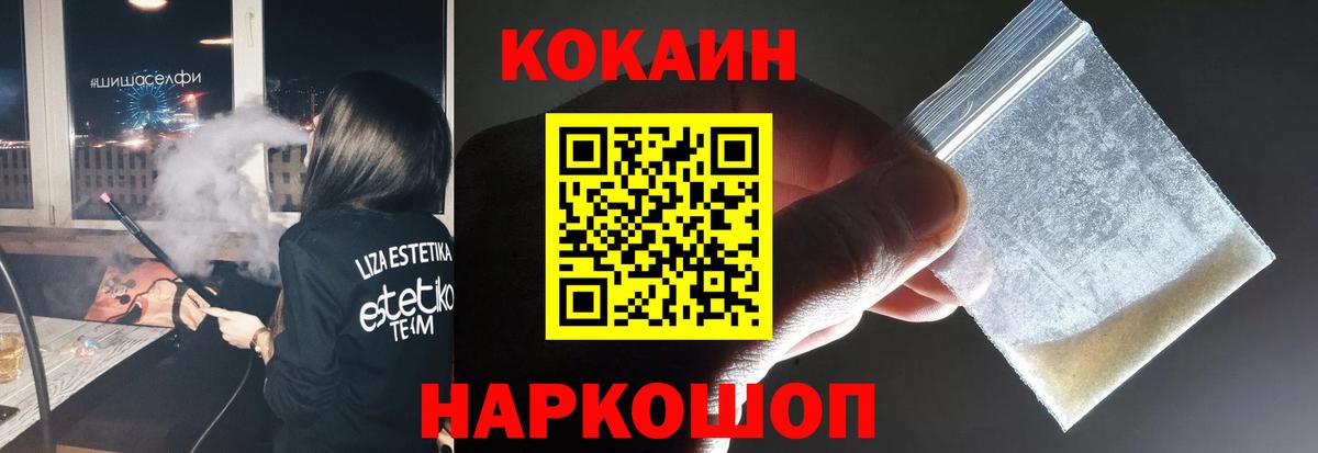 COCAIN FishScale  Cocaine Колумбийский  Гусь-Хрустальный  Вход с VPN 