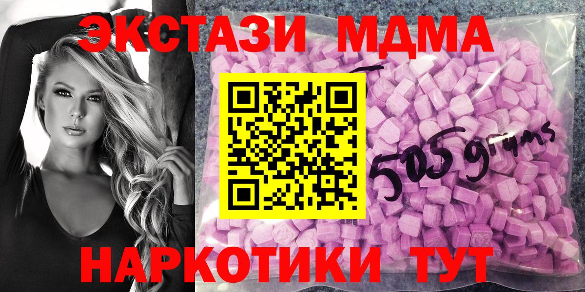 Ecstasy ешки Гусь-Хрустальный