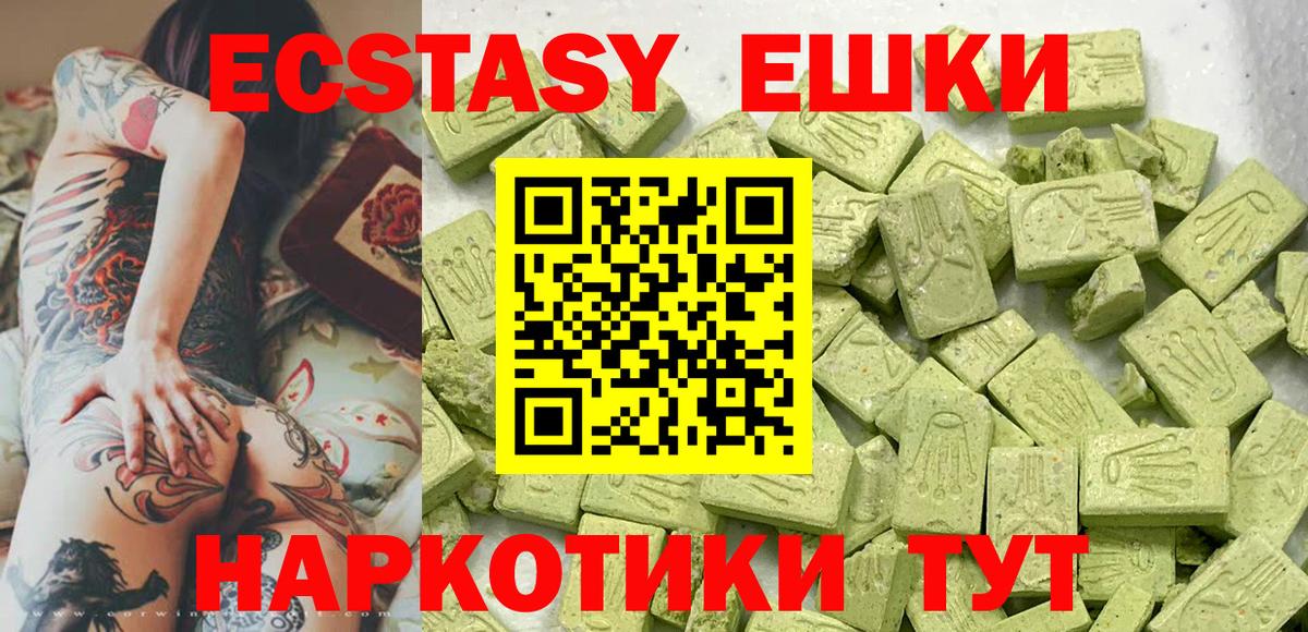 Гусь-Хрустальный  закладка  Вход с VPN  Ecstasy  Экстази ешки  ЭКСТАЗИ Philipp Plein 