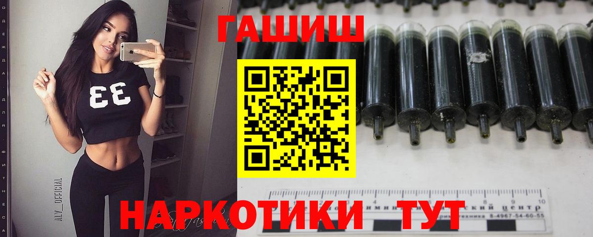 Гусь-Хрустальный  ГАШ Изолятор  ГАШИШ Изолятор  Вход с VPN 
