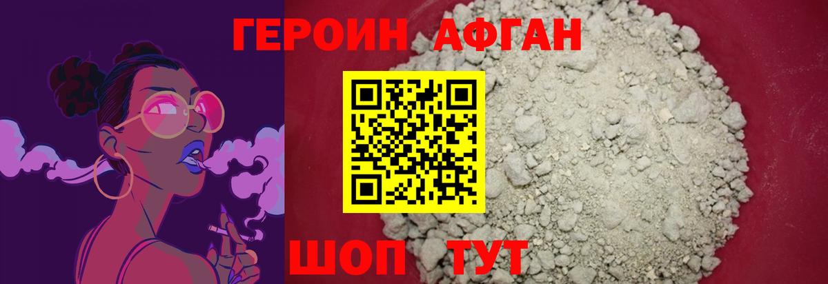 ГЕРОИН  Вход с VPN  Гусь-Хрустальный  Героин Heroin 