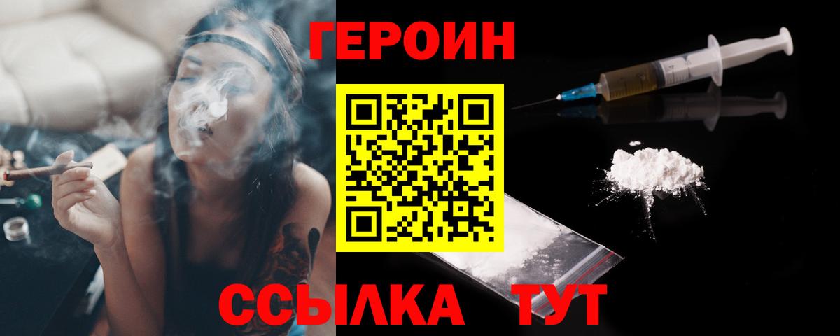 ГЕРОИН афганец Гусь-Хрустальный