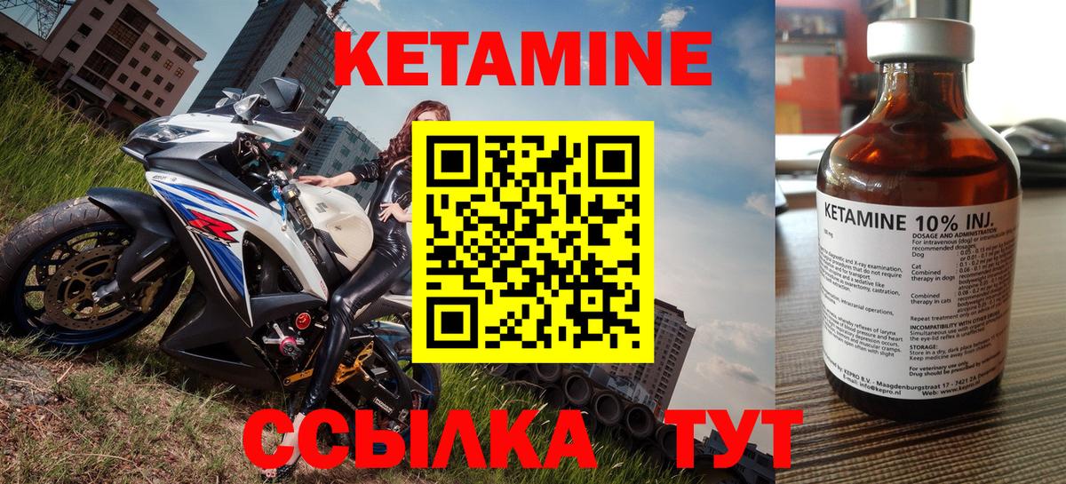 Гусь-Хрустальный  Кетамин VHQ  Кетамин VHQ  Вход с VPN 