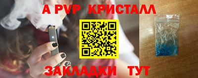ALPHA PVP Лесосибирск