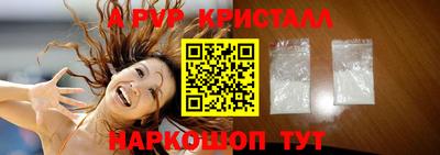 ALPHA PVP Лесосибирск