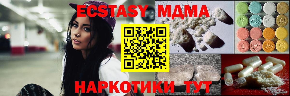 Гусь-Хрустальный  МДМА Molly  MDMA Molly  Вход с VPN 