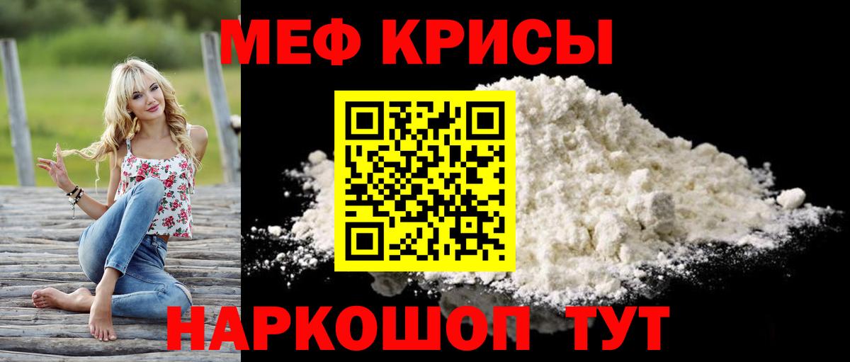 Меф  Гусь-Хрустальный