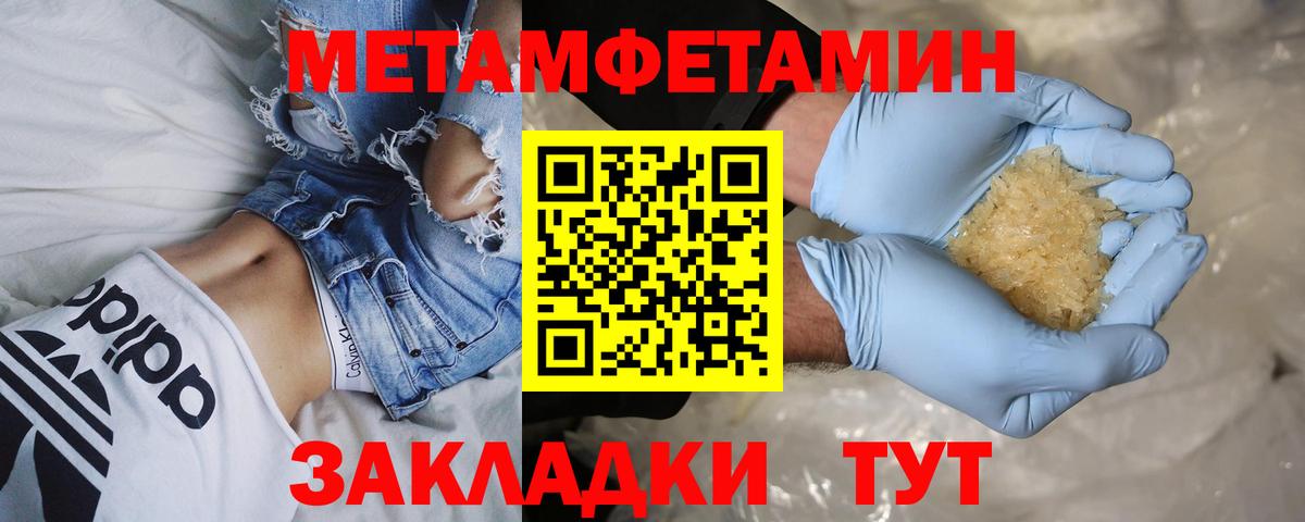 Гусь-Хрустальный  Метамфетамин винт  Вход с VPN  Метамфетамин винт 