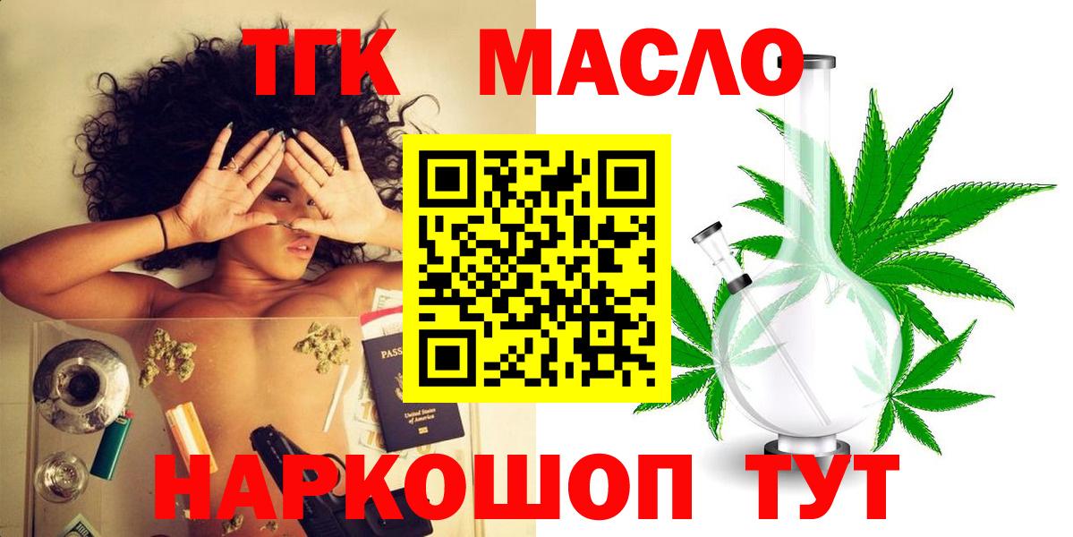 ТГК вейп Гусь-Хрустальный