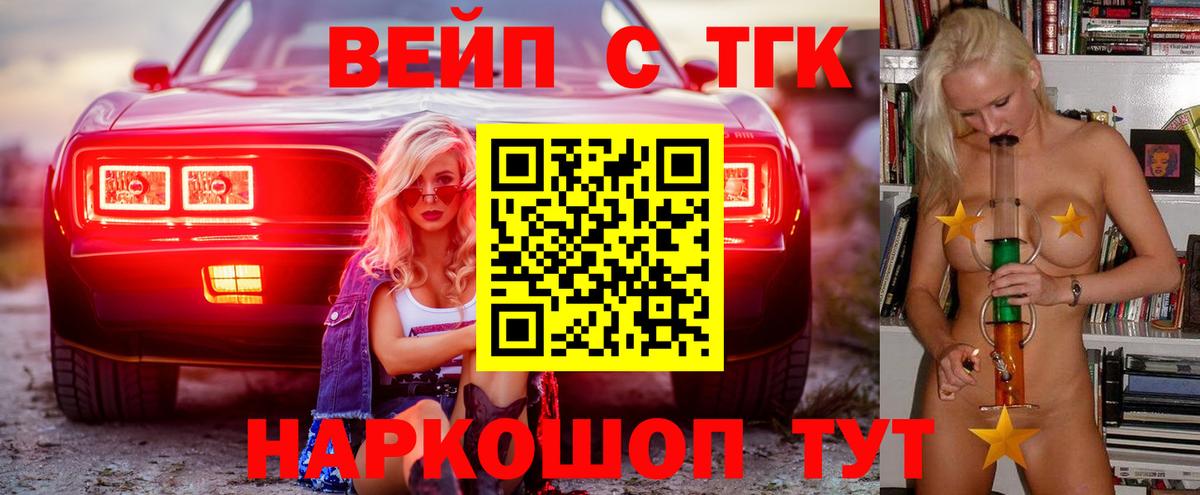 ТГК Wax  ТГК концентрат  Вход с VPN  Гусь-Хрустальный 